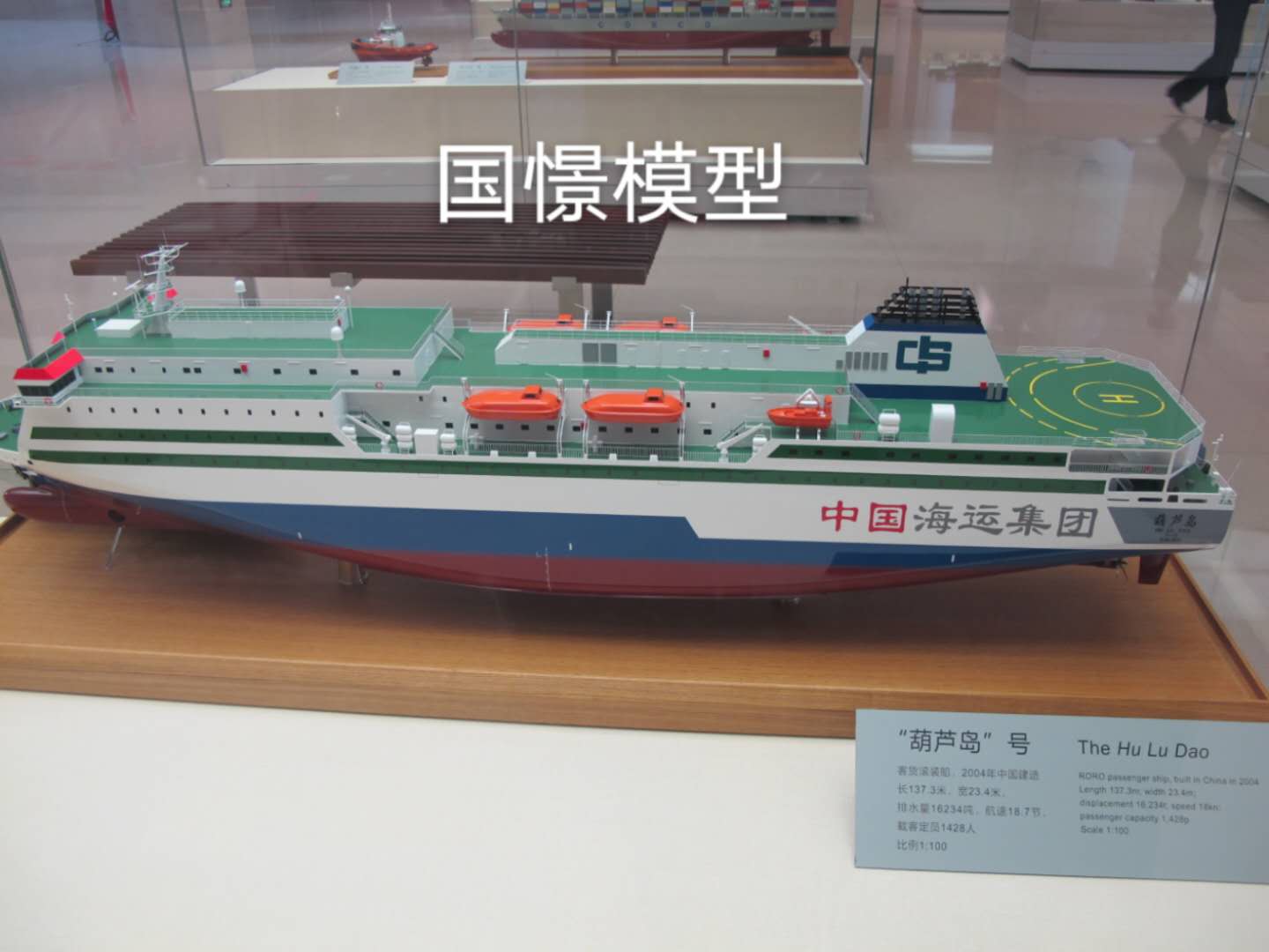 确山县船舶模型